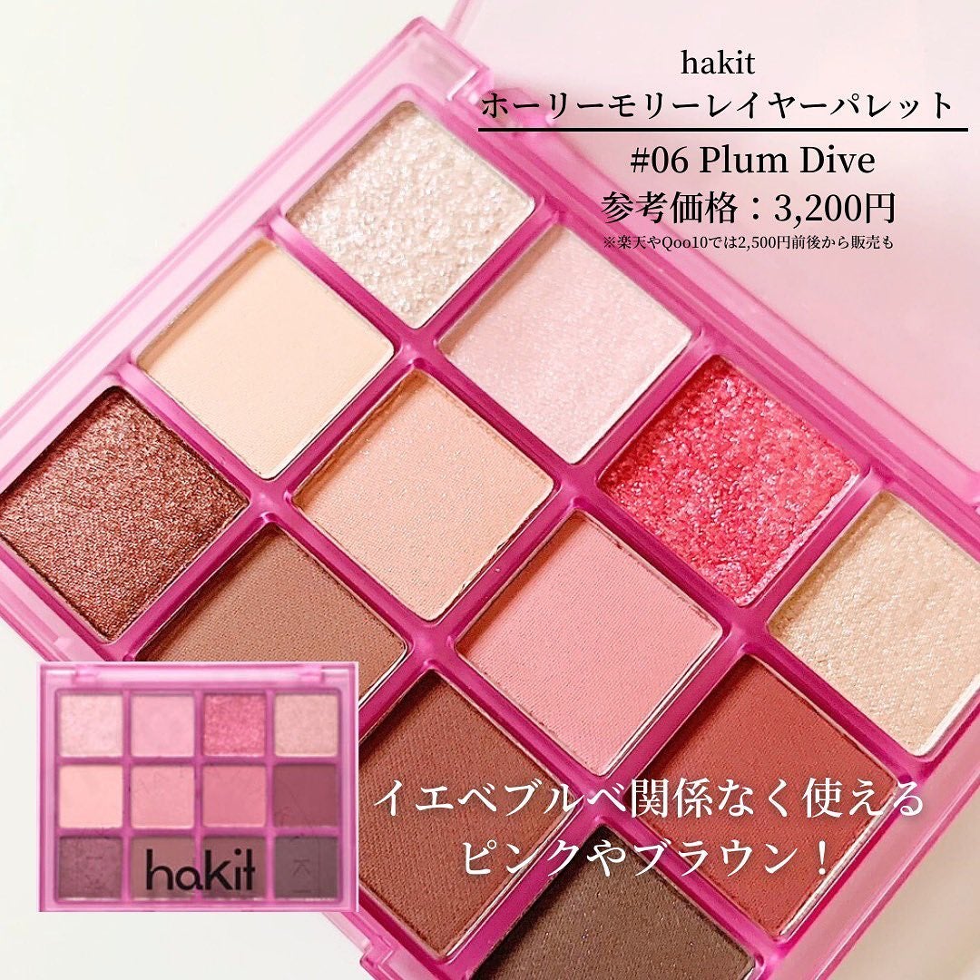 さとこ| アラフォーの垢抜け美容発信 on LIPS 「\パッと華やぐ✨hakitのホーリーモリーレイヤーパレット/h..」(5枚目)