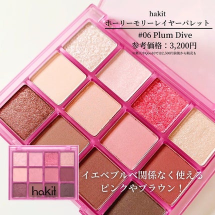 さとこ| アラフォーの垢抜け美容発信 on LIPS 「\パッと華やぐ✨hakitのホーリーモリーレイヤーパレット/h..」(5枚目)