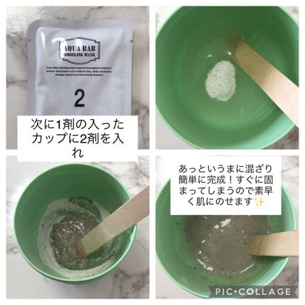 アクアバムモデリングマスク/23years old/洗い流すパック・マスクを使ったクチコミ(3枚目)