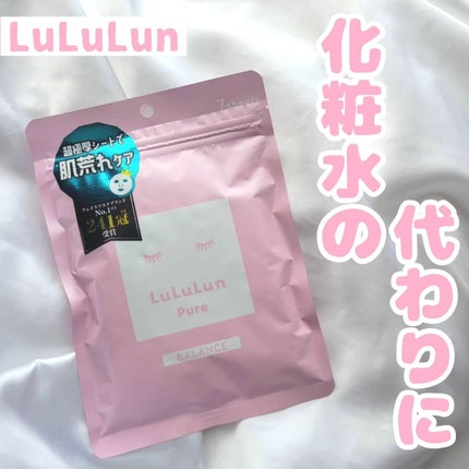 ルルルンピュア エブリーズ ルルルンピュア ピンク(バランス) 7枚入【旧】/ルルルン/シートマスク・パックを使ったクチコミ(1枚目)