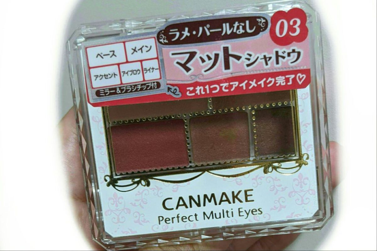 パーフェクトマルチアイズ/キャンメイク/アイシャドウパレットを使ったクチコミ（1枚目）