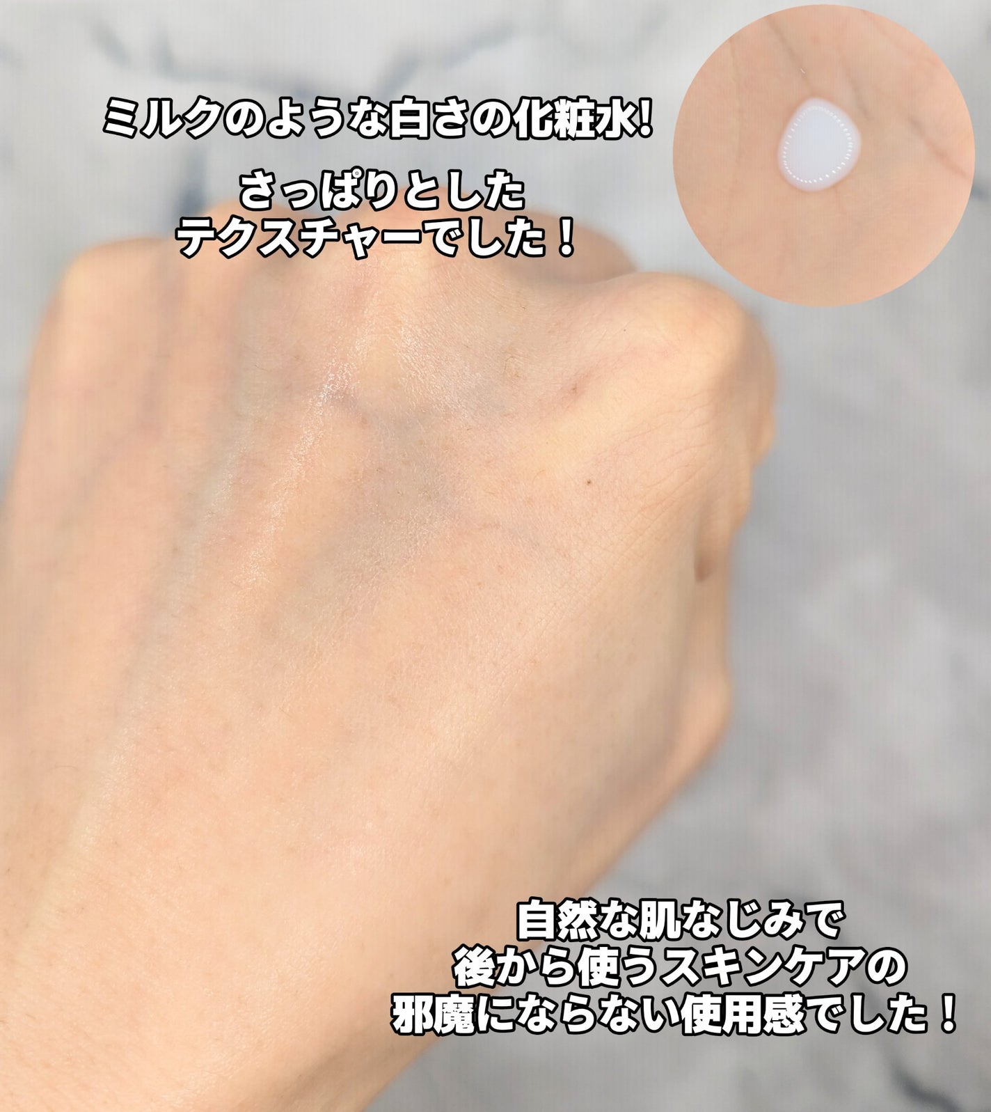 ミルクブライトニングトナー/MEDIHEAL/化粧水を使ったクチコミ(2枚目)