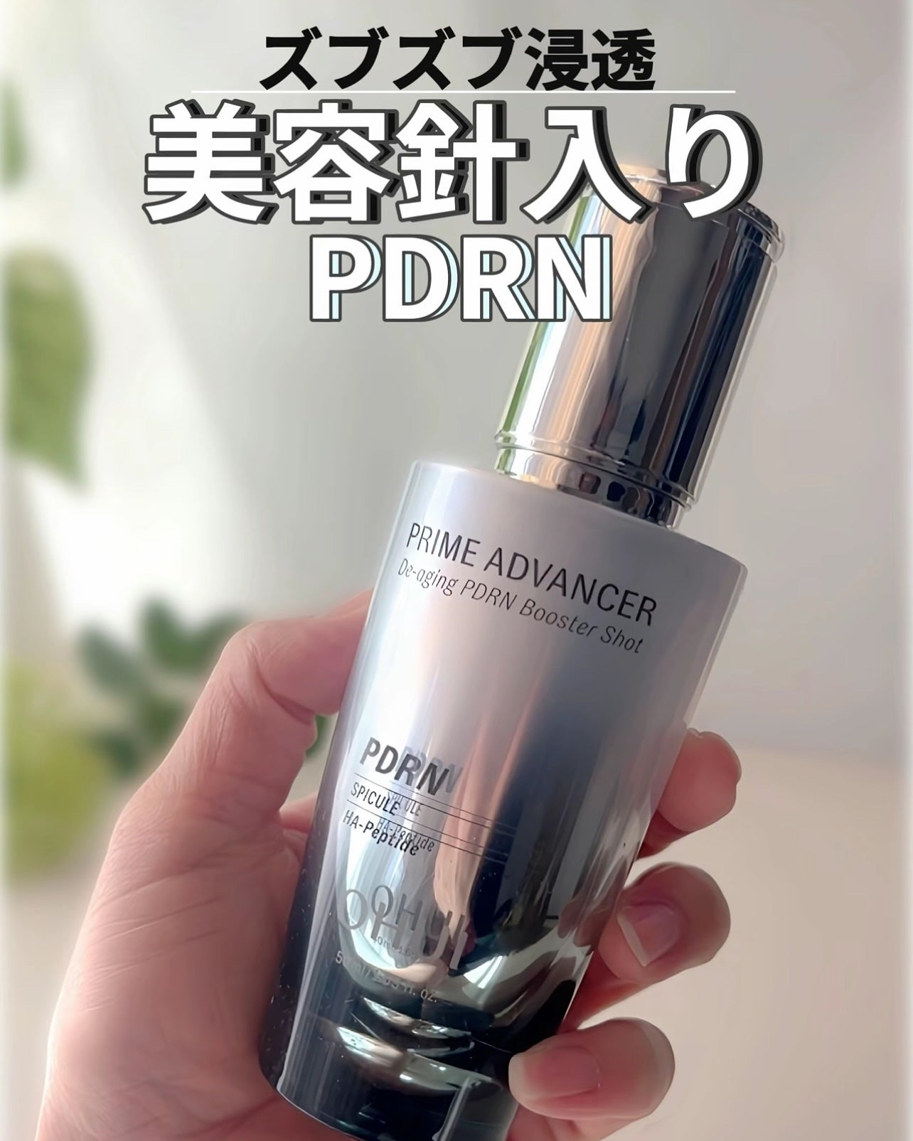 ✽ 佳 ✽スキンケア㋔㋟㋗ on LIPS 「.。.:*☆美容針入りPDRN美容に敏感な美肌研究家のなかで話..」(1枚目)