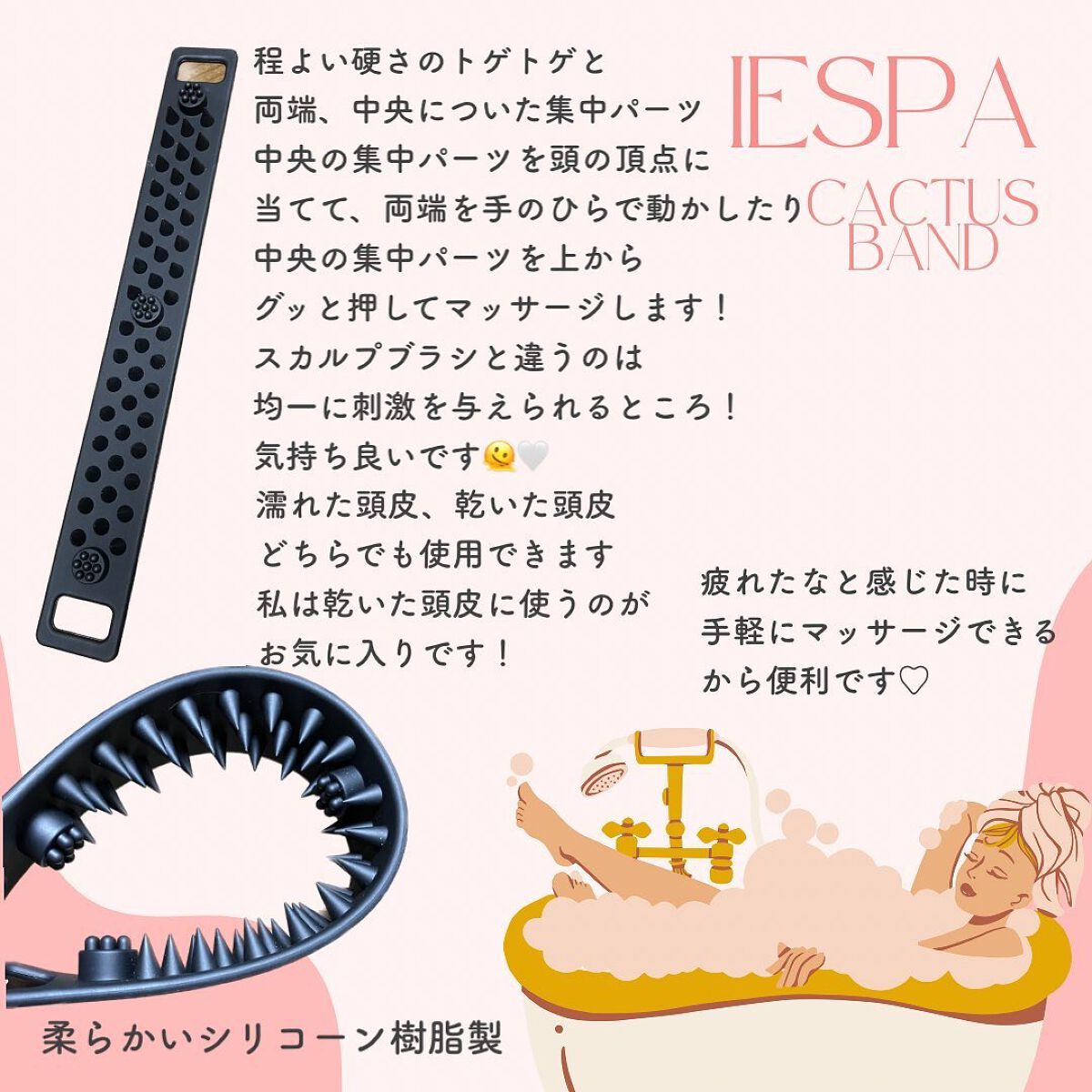 カクタスバンド/イエスパ/ツボ押し・マッサージグッズを使ったクチコミ(2枚目)