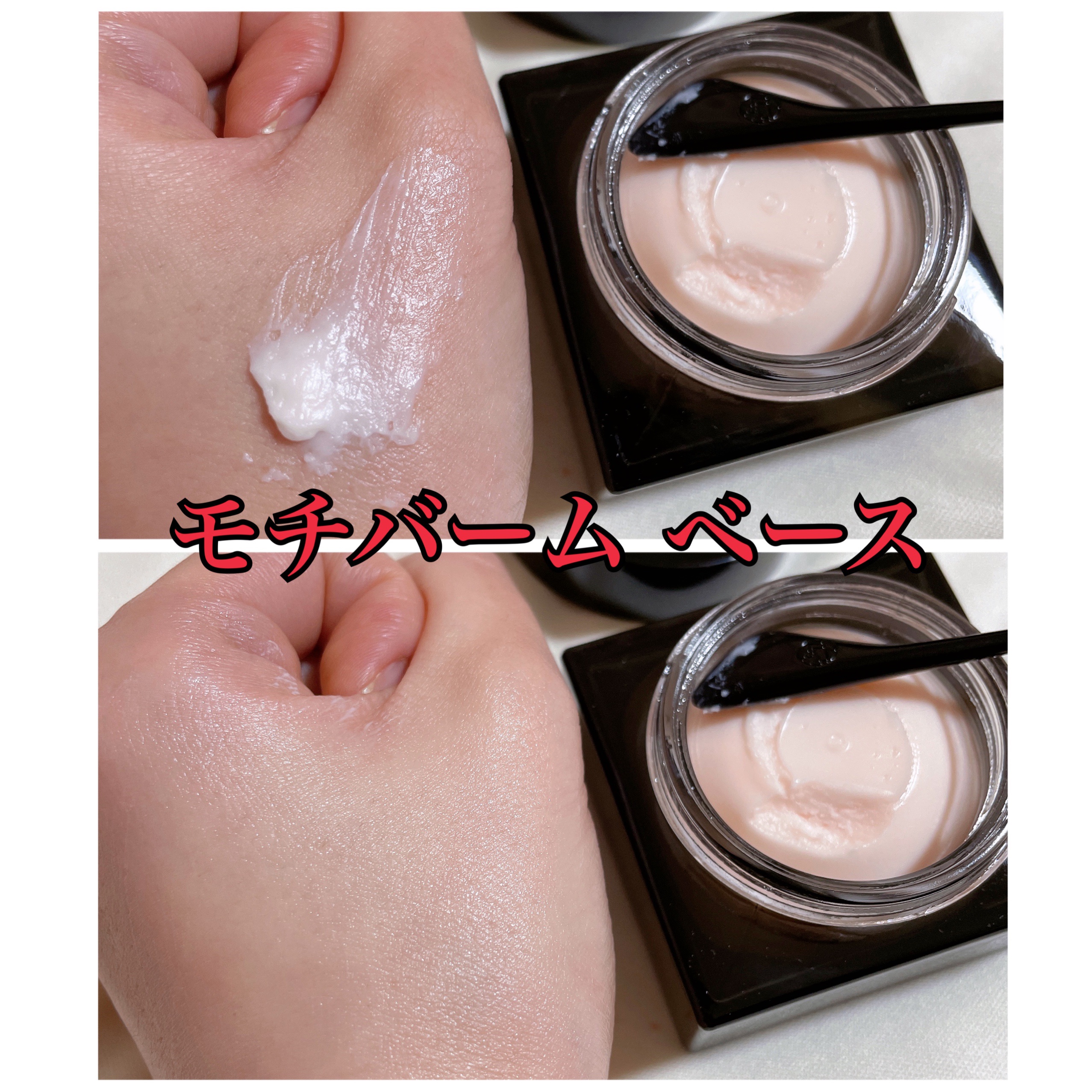 アンリミテッド ケア モチバーム ベース/shu uemura/化粧下地を使ったクチコミ（2枚目）