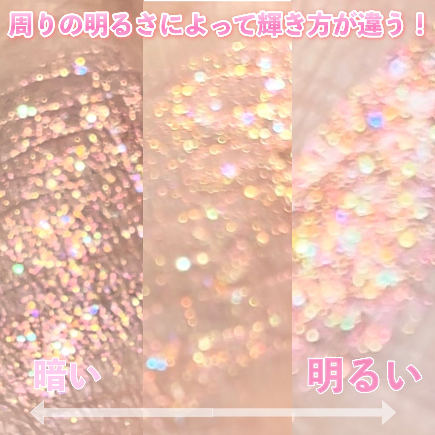 グリッターアイシャドウ/Dear.A/グリッターを使ったクチコミ(3枚目)