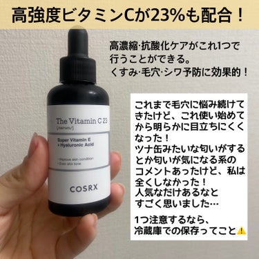 COSRX RXザ・ビタミンC23セラムのクチコミ「
【大人気美容液使用してみたけど、最高すぎました😭】

毛穴への効果あり！、透明感がでる！と話.....」（2枚目）