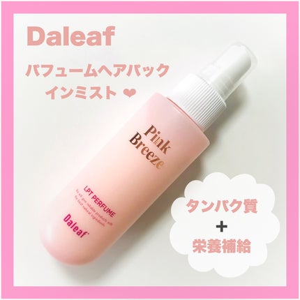 パフュームヘアパックインミスト Pink Breeze/Daleaf/アウトバストリートメントを使ったクチコミ(1枚目)