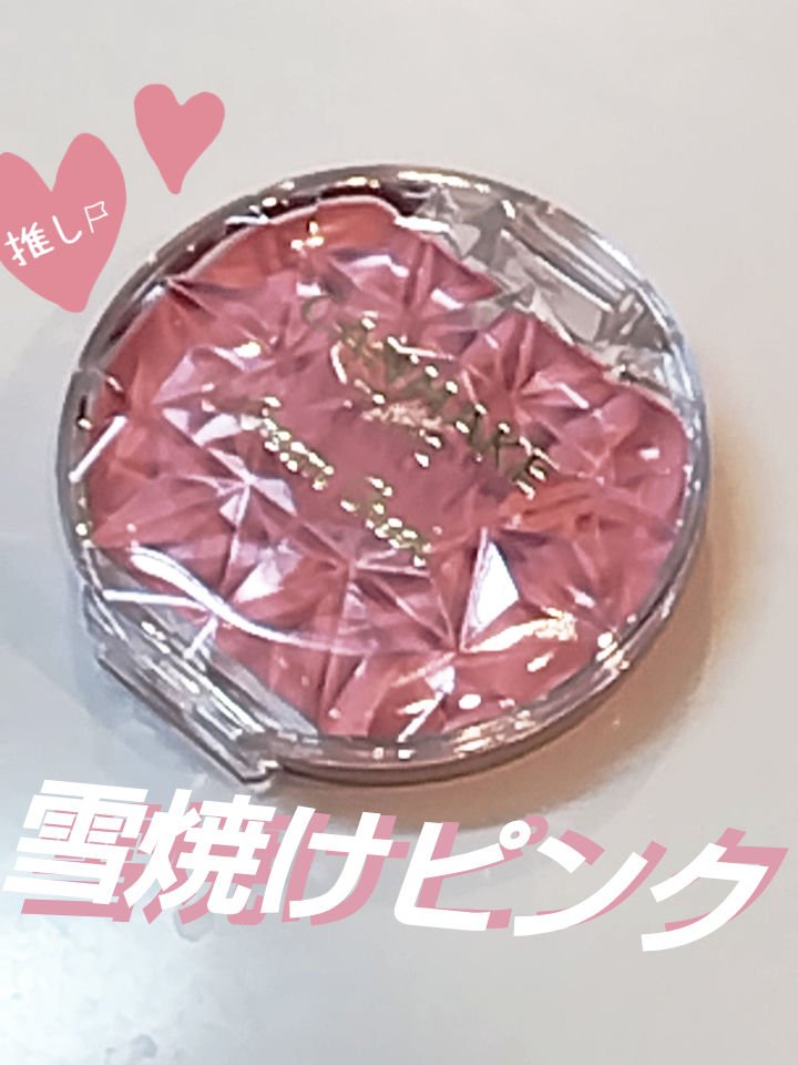 クリームチーク/キャンメイク/ジェル・クリームチークを使ったクチコミ（1枚目）