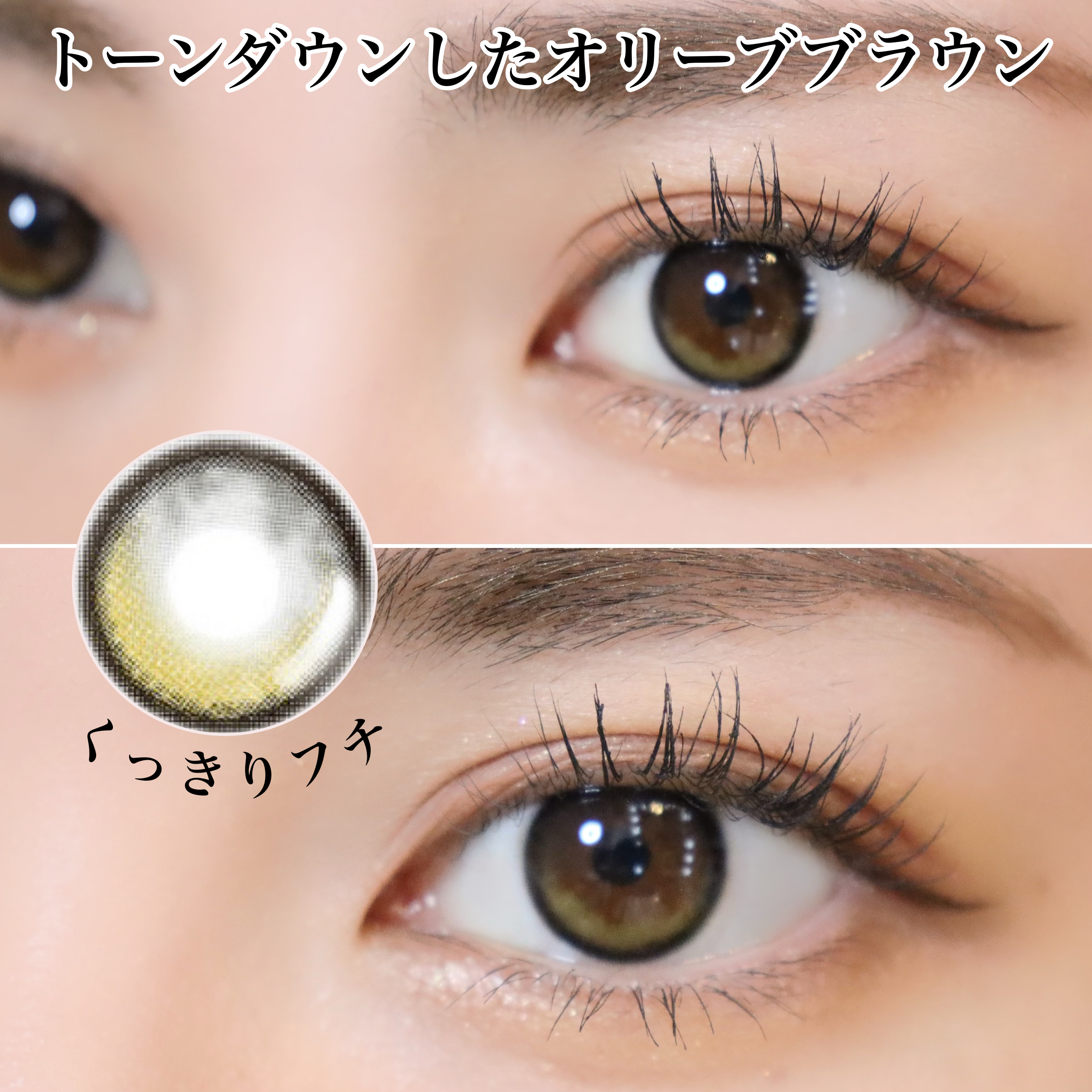 クローリングブラウン/LENSME/カラーコンタクトレンズを使ったクチコミ（3枚目）