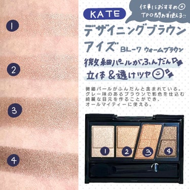 バーチャルアイズメイカー/KATE/アイシャドウパレットを使ったクチコミ（2枚目）