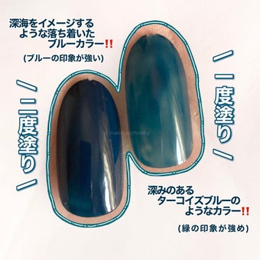 フレンドネイル(リニューアル品)	 2-28(33104)インディゴブルー/DAISO/マニキュアを使ったクチコミ（3枚目）