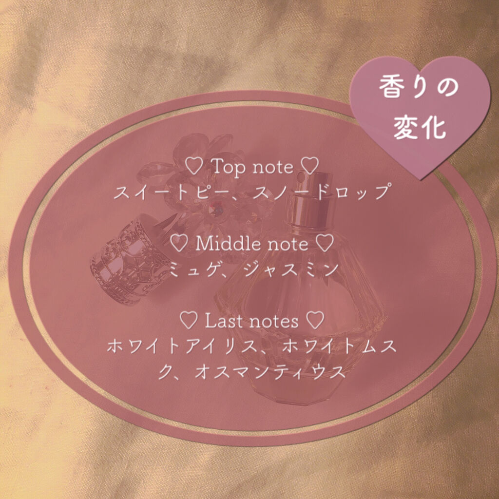 ジルスチュアート クリスタルブルーム オードパルファン/JILL STUART/香水(レディース)を使ったクチコミ（2枚目）