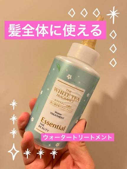 エッセンシャル ザビューティ 髪のキメ美容ウォータートリートメント ホワイトティーの香り/エッセンシャル/アウトバストリートメントを使ったクチコミ(1枚目)