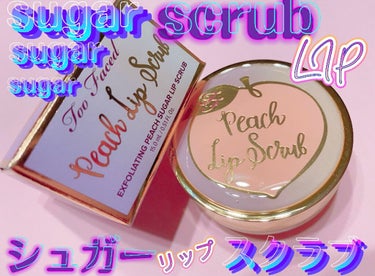 ピーチリップ エクスフォリエーティング スクラブ/Too Faced/リップスクラブを使ったクチコミ（1枚目）