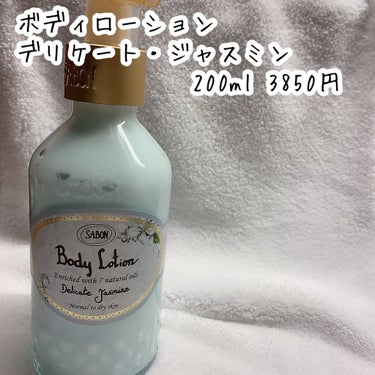 ボディローション/SABON/ボディローションを使ったクチコミ（5枚目）