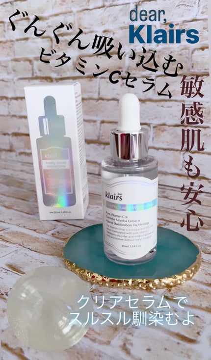 フレッシュリージュースドビタミンドロップ(35ml)/Klairs/美容液を使ったクチコミ(1枚目)