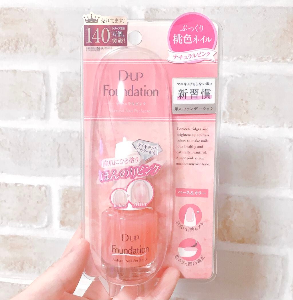 ディーアップファンデーション/D-UP/ネイルベースコートを使ったクチコミ(1枚目)