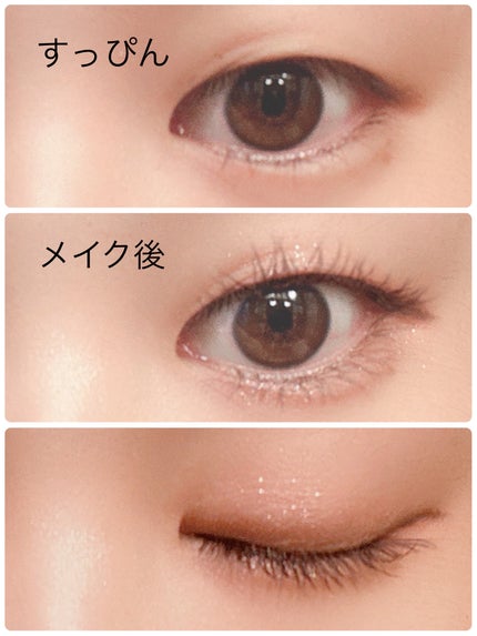 オフするんマスカラ/キャンメイク/マスカラを使ったクチコミ(2枚目)