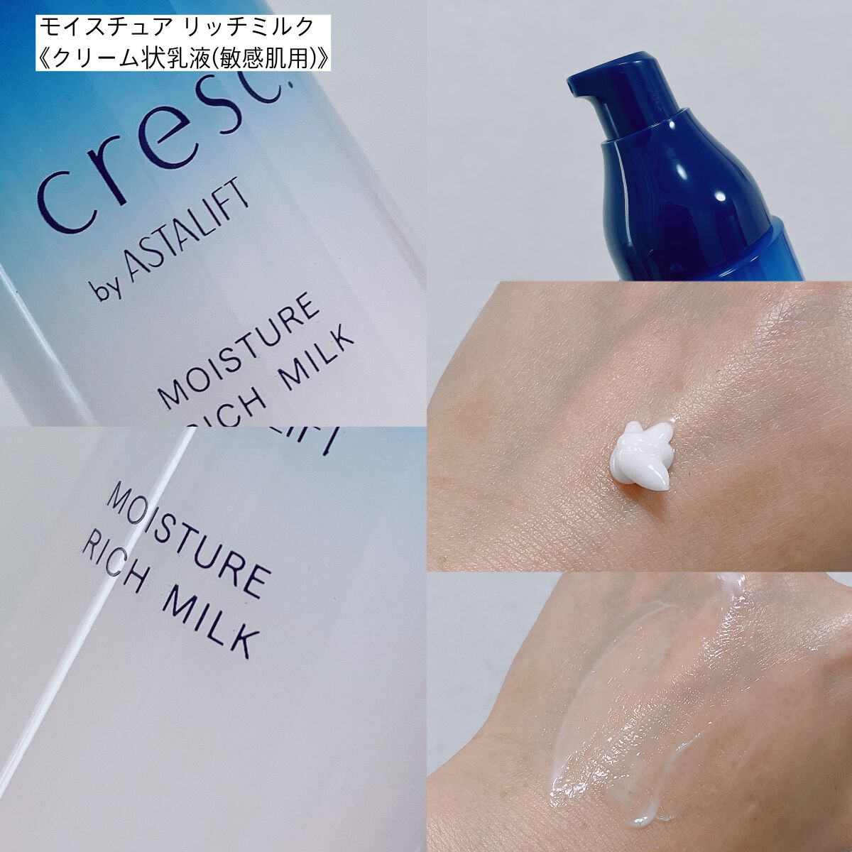 ジェリー コンディショナー/cresc. by ASTALIFT/化粧水を使ったクチコミ（3枚目）