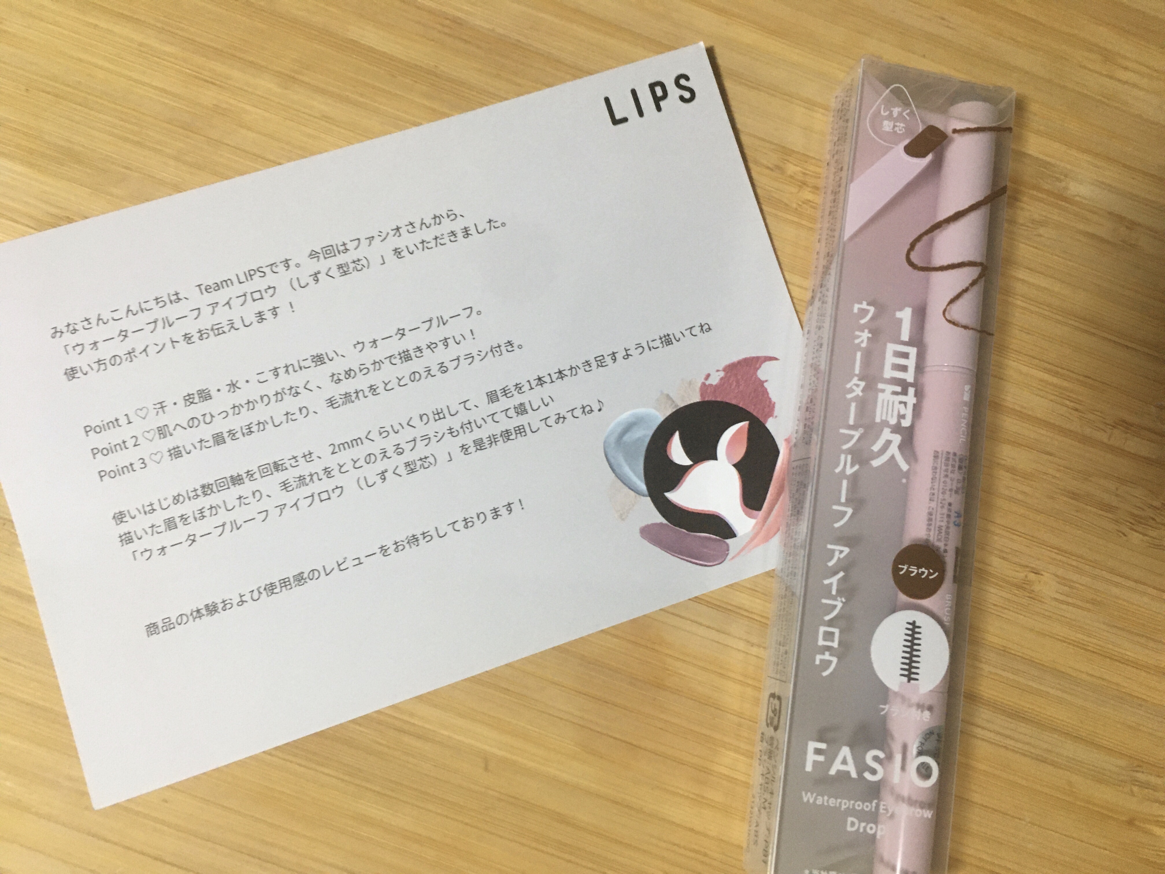 ウォータープルーフ アイブロウ （しずく型芯）/FASIO/アイブロウペンシルを使ったクチコミ（1枚目）