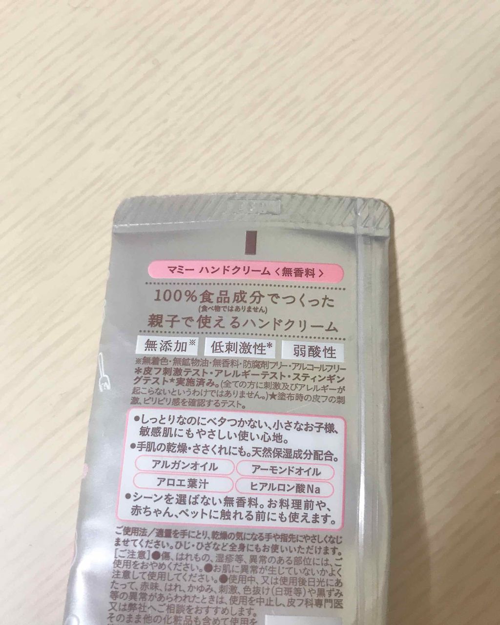 ハンドクリーム S/マミー/ハンドクリームを使ったクチコミ(2枚目)