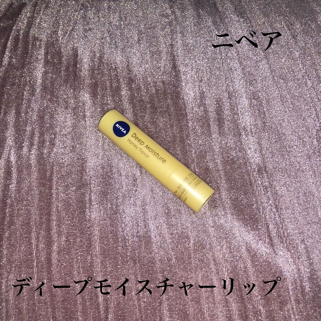 ニベア ディープモイスチャーリップ/ニベア/リップクリームを使ったクチコミ(1枚目)