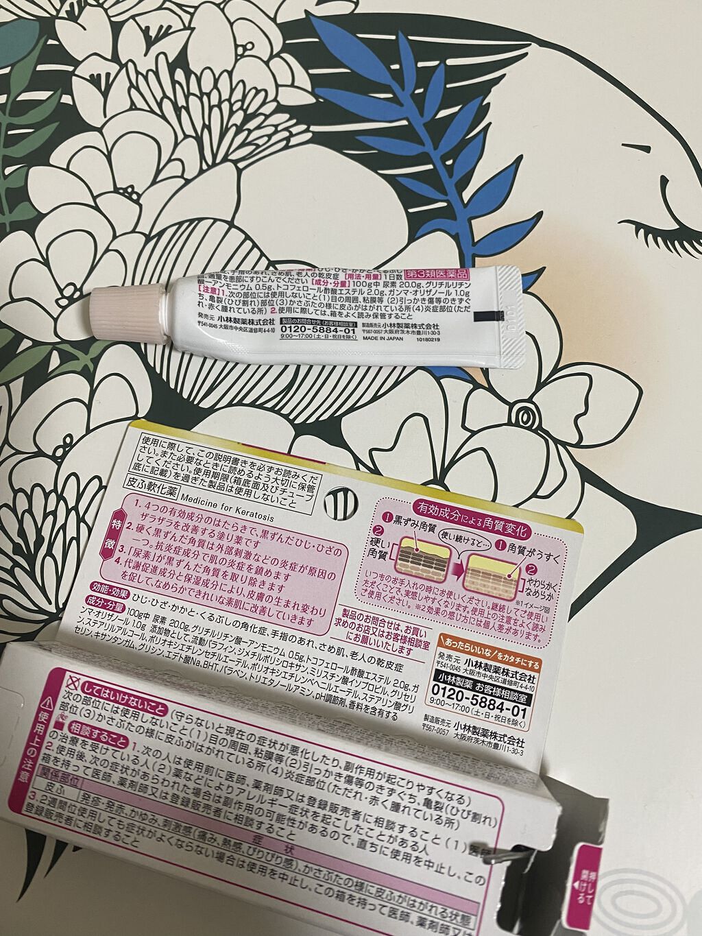 クロキュアEX(医薬品)/クロキュア/その他を使ったクチコミ（2枚目）