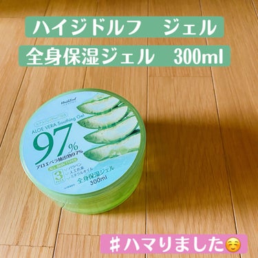 皆様、こんばんは🌆


本日は入浴後のスキンケアに
使用しているジェルについて投稿
させて頂きます。

日に日に暑さが増しているため、
清涼感のあるジェルが良いなぁと思い、
最近はこちらを使用しています