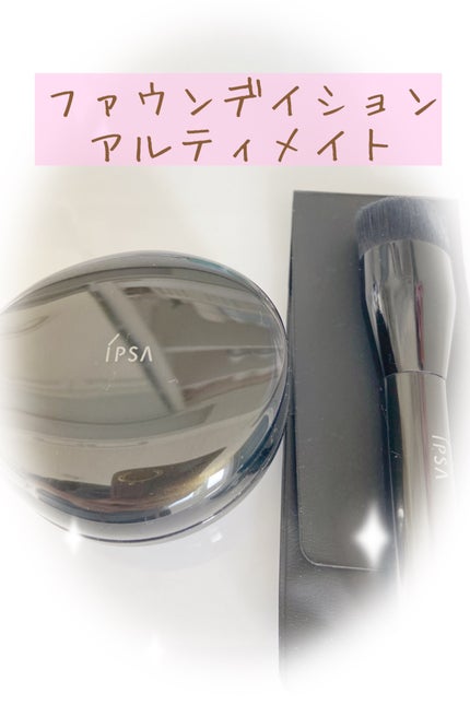 IPSA ファウンディション アルティメイト 101 ファウンデイション アルティメイト 101 / IPSA(イプサ) | LIPS