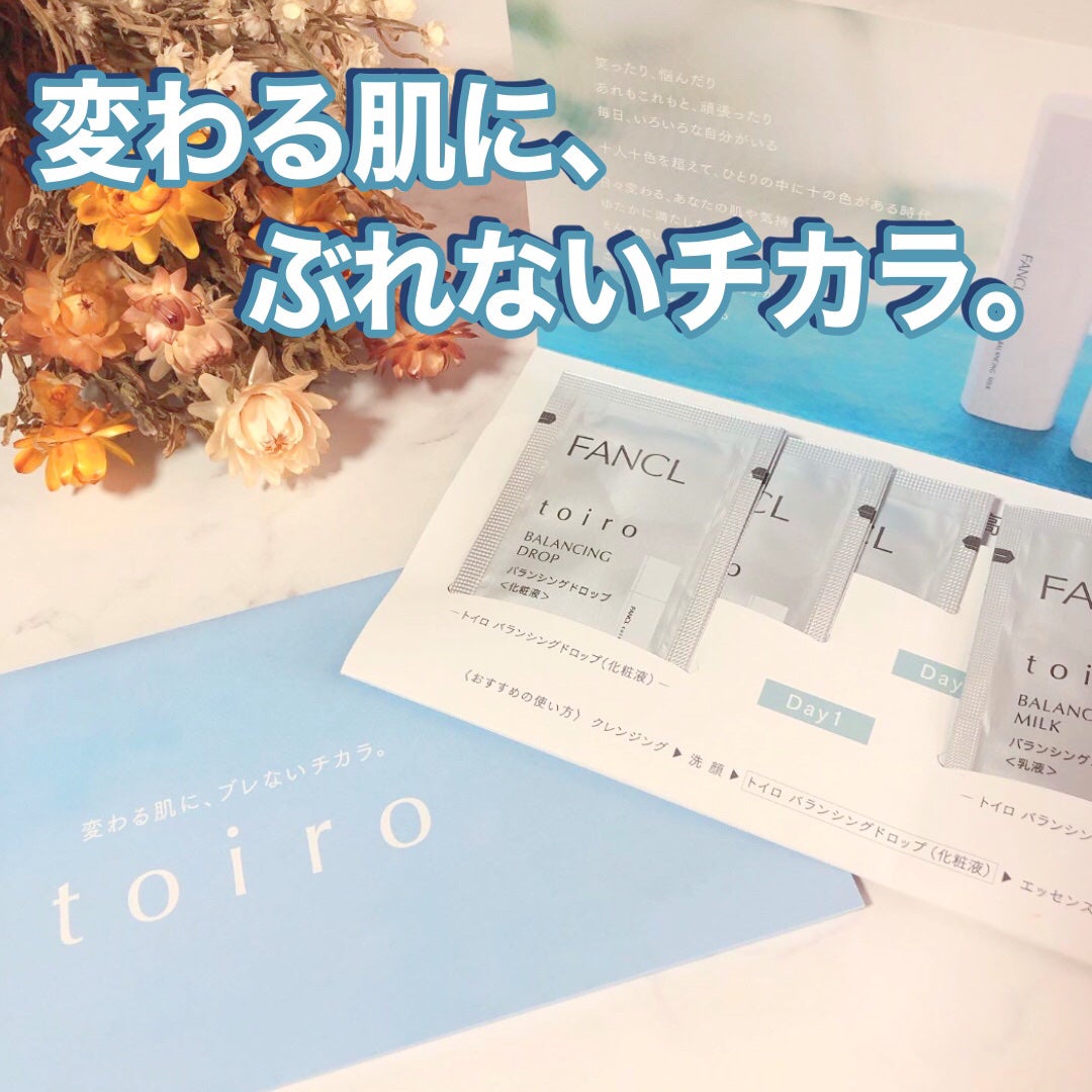 トイロ バランシングドロップ<医薬部外品>(化粧液)/ファンケル/化粧水を使ったクチコミ(1枚目)