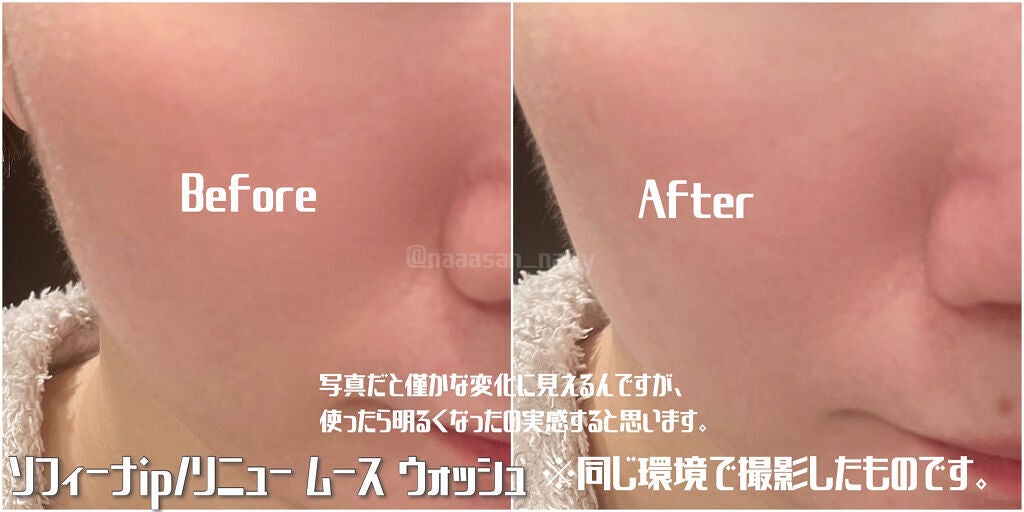 ソフィーナ iP リニュー ムース ウォッシュ/SOFINA iP/泡洗顔を使ったクチコミ(3枚目)