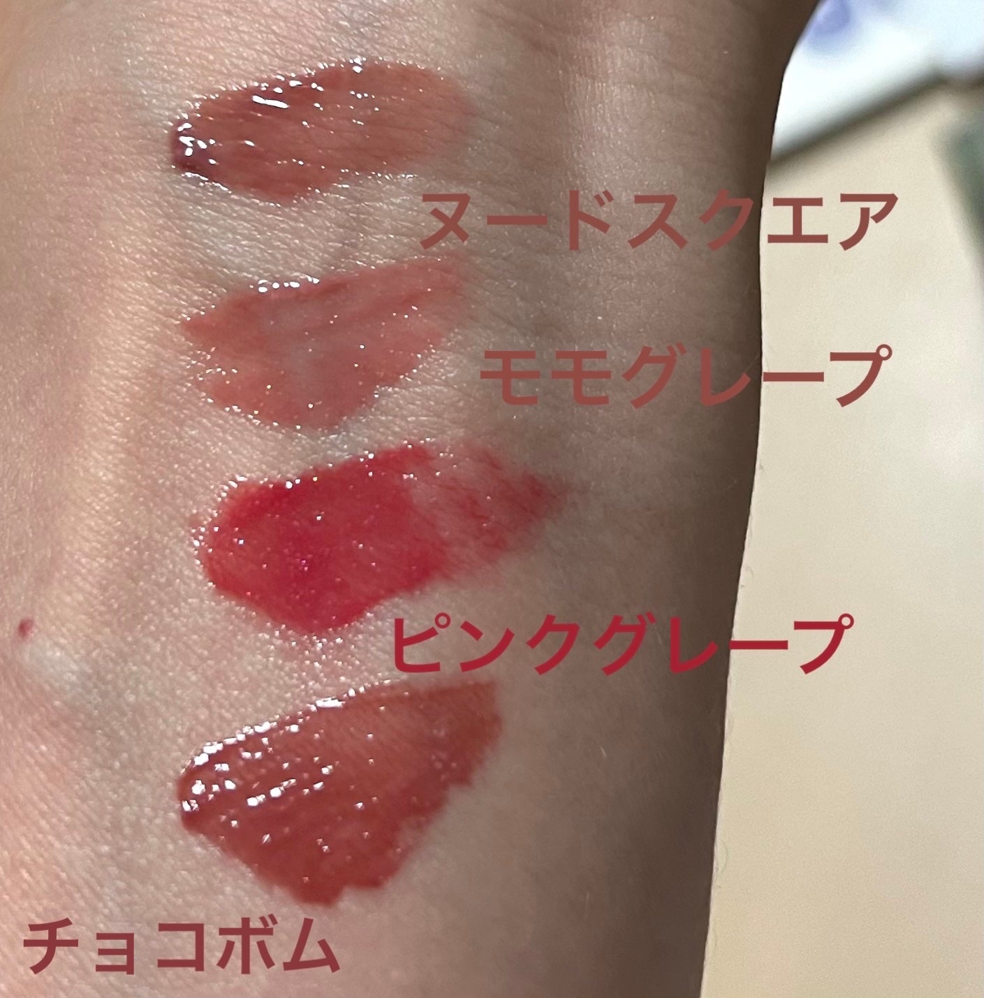 グラッシーボムティント/&nd by rom&nd/リップティントを使ったクチコミ(3枚目)