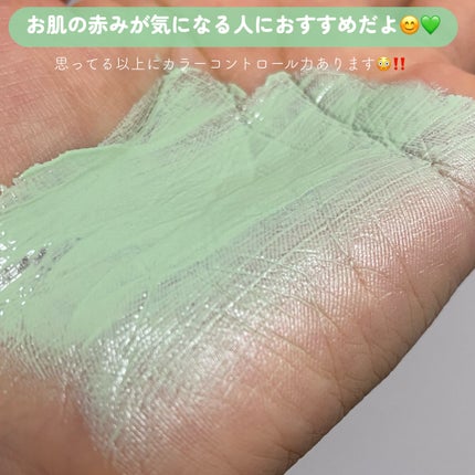 カラーコントロールベース/COSCOS/化粧下地を使ったクチコミ(4枚目)