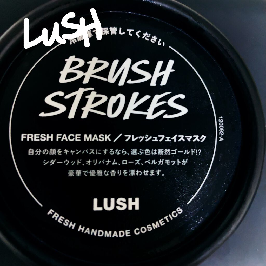 ブラッシュストロークス/ラッシュ/洗い流すパック・マスクを使ったクチコミ（1枚目）