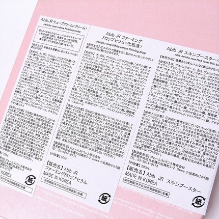 復活草クリーム ニュートリションチューブ/Abib /フェイスクリームを使ったクチコミ(2枚目)