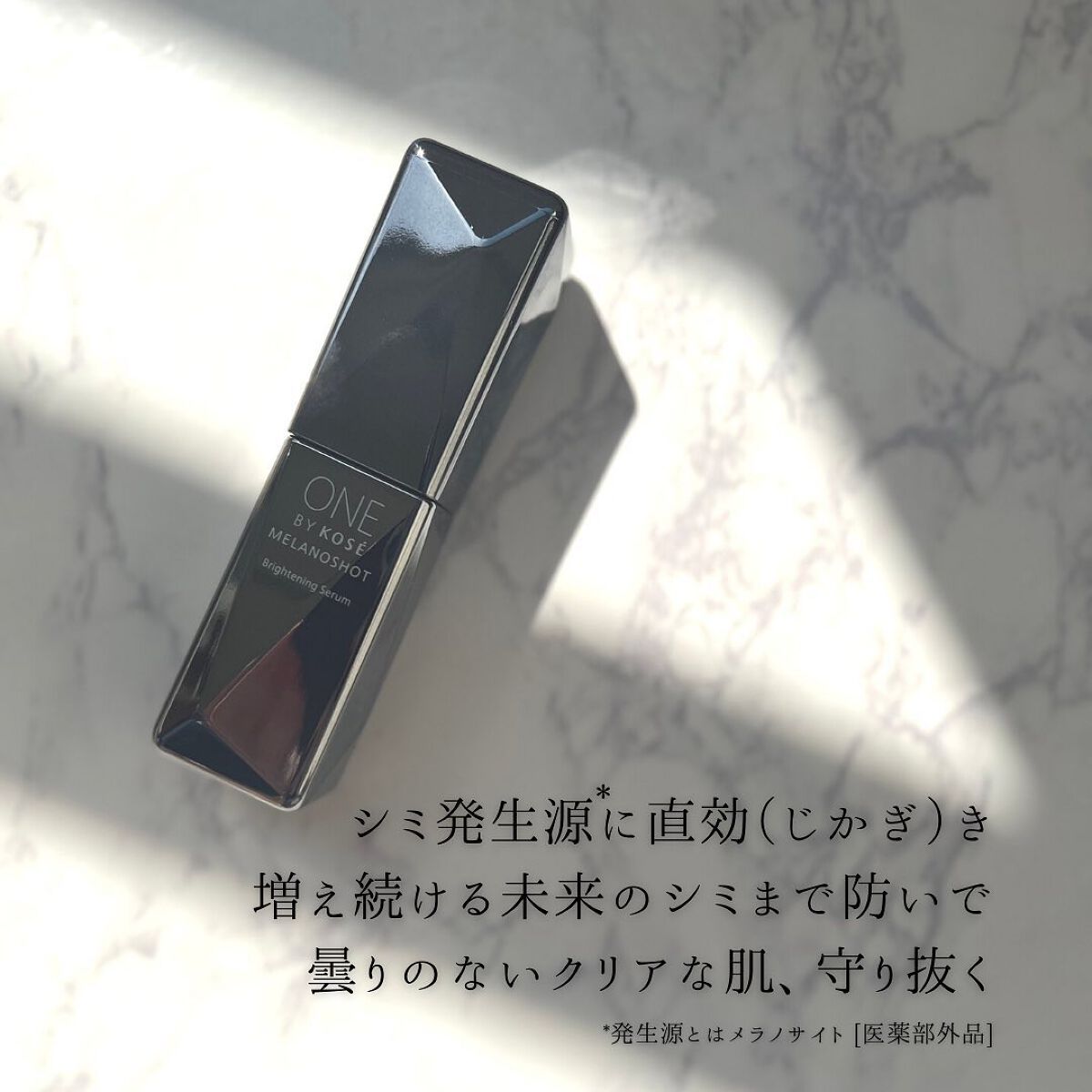 メラノショット W/ONE BY KOSE/美容液を使ったクチコミ(3枚目)