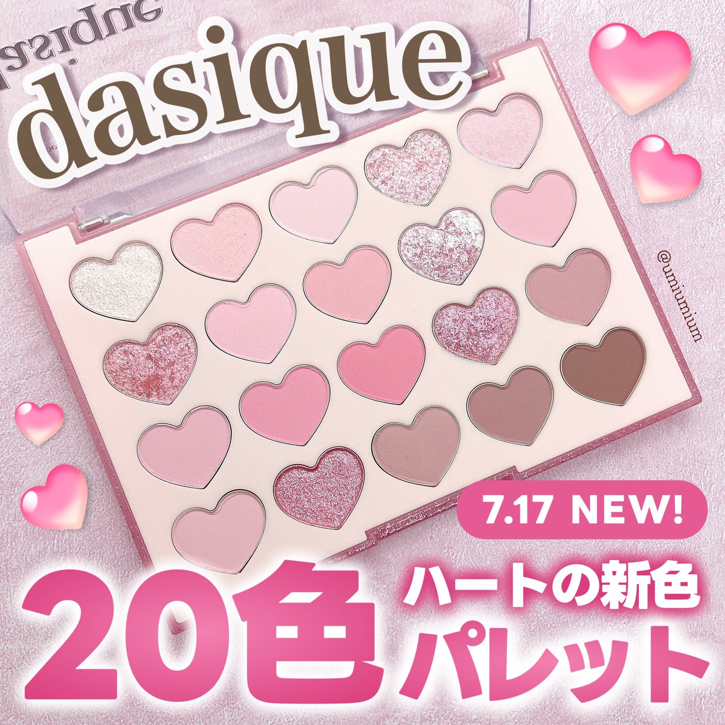 ムードシャドウパレット/dasique/アイシャドウパレットを使ったクチコミ(1枚目)