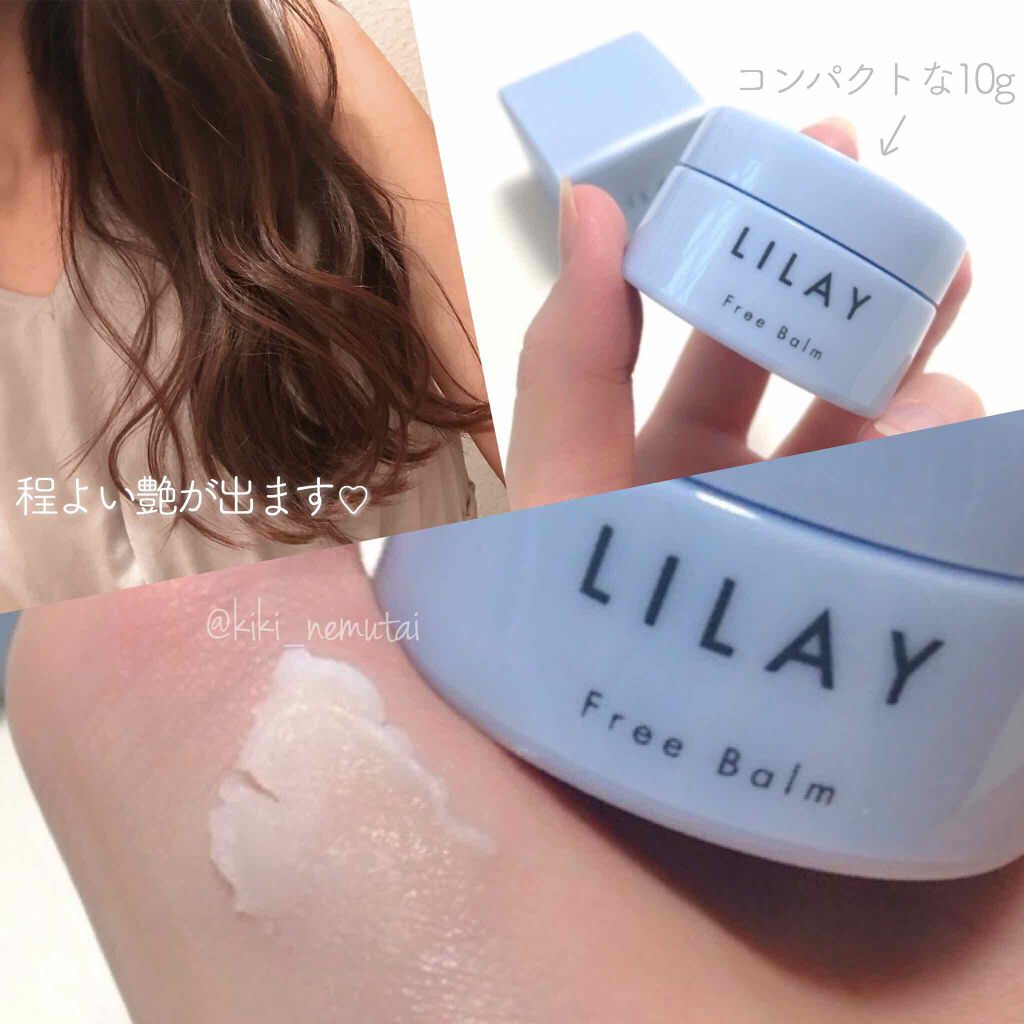 フリーバーム/LILAY/ヘアバームを使ったクチコミ（3枚目）