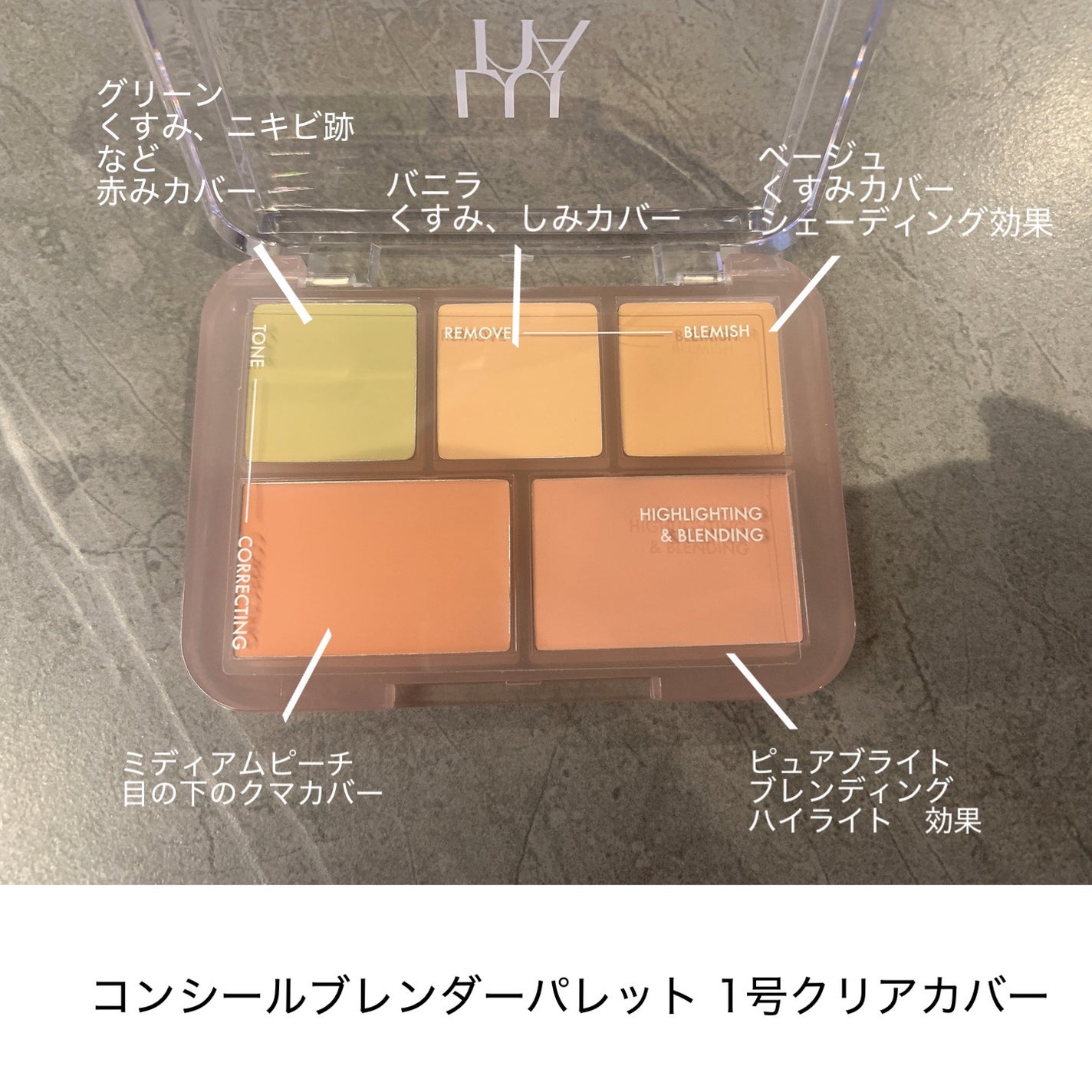 コンシールブレンダーパレット/LUNA/パレットコンシーラーを使ったクチコミ(2枚目)