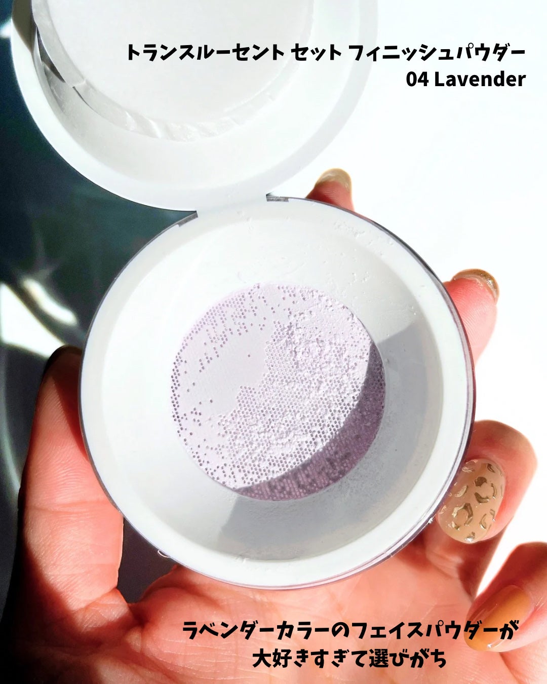 トランスルーセントセットフィニッシングパウダー/TFIT/ルースパウダーを使ったクチコミ(3枚目)