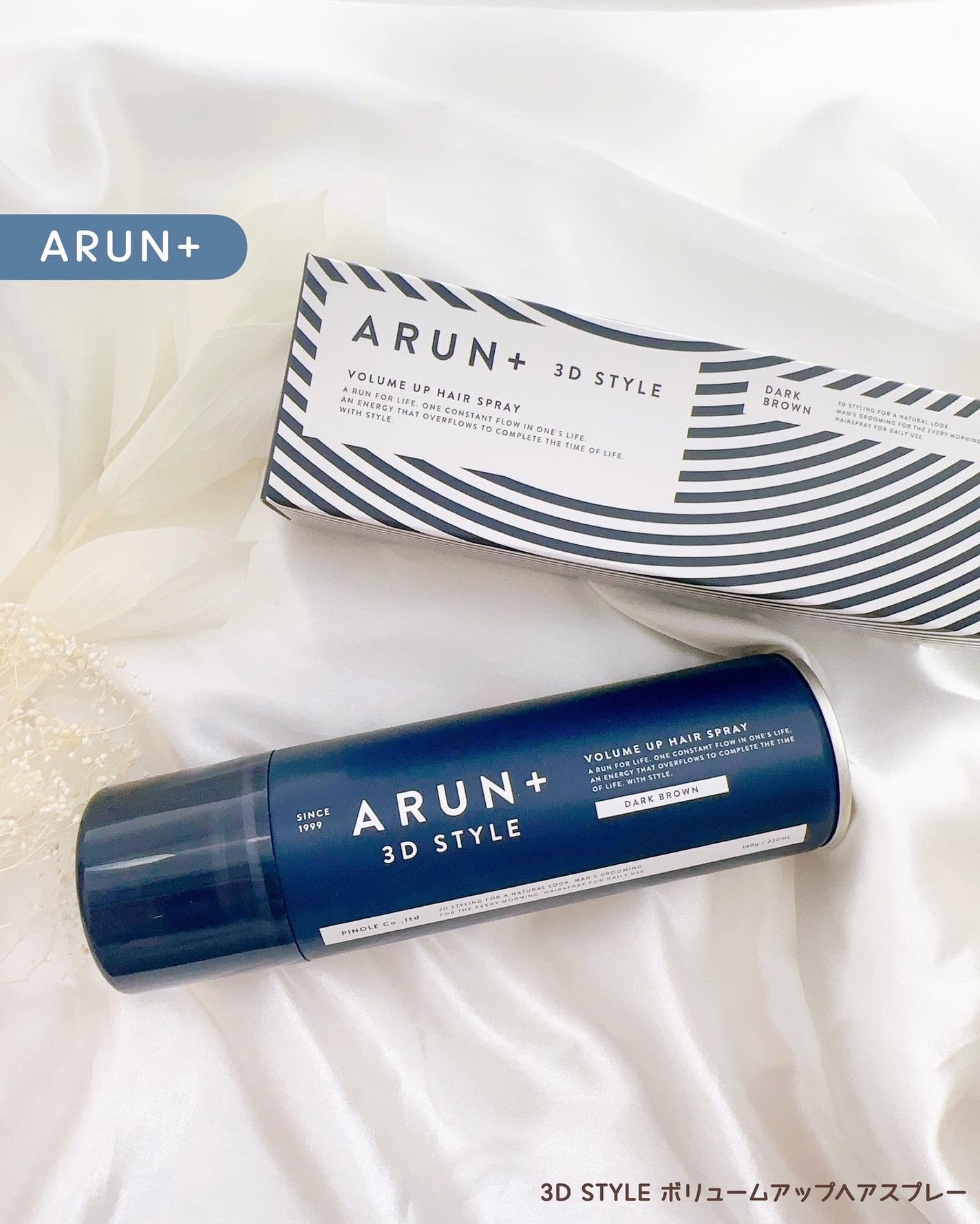 めるᙏ̤̫͚𓍯フォロバ on LIPS 「〖ARUN+〗3DSTYLEボリュームアップヘアスプレー┈┈┈..」(1枚目)