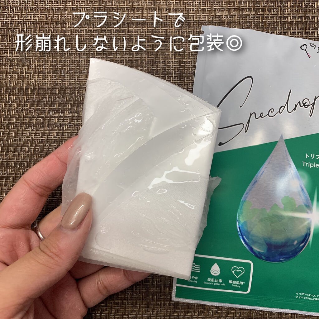 CICAトリプルリペアマスク /我的美麗日記/シートマスク・パックを使ったクチコミ（3枚目）