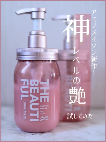 シャイニー＆モイスト シャンプー／ヘアトリートメント シャンプー本体440ml/アミノメイソン/シャンプー・コンディショナーを使ったクチコミ（1枚目）