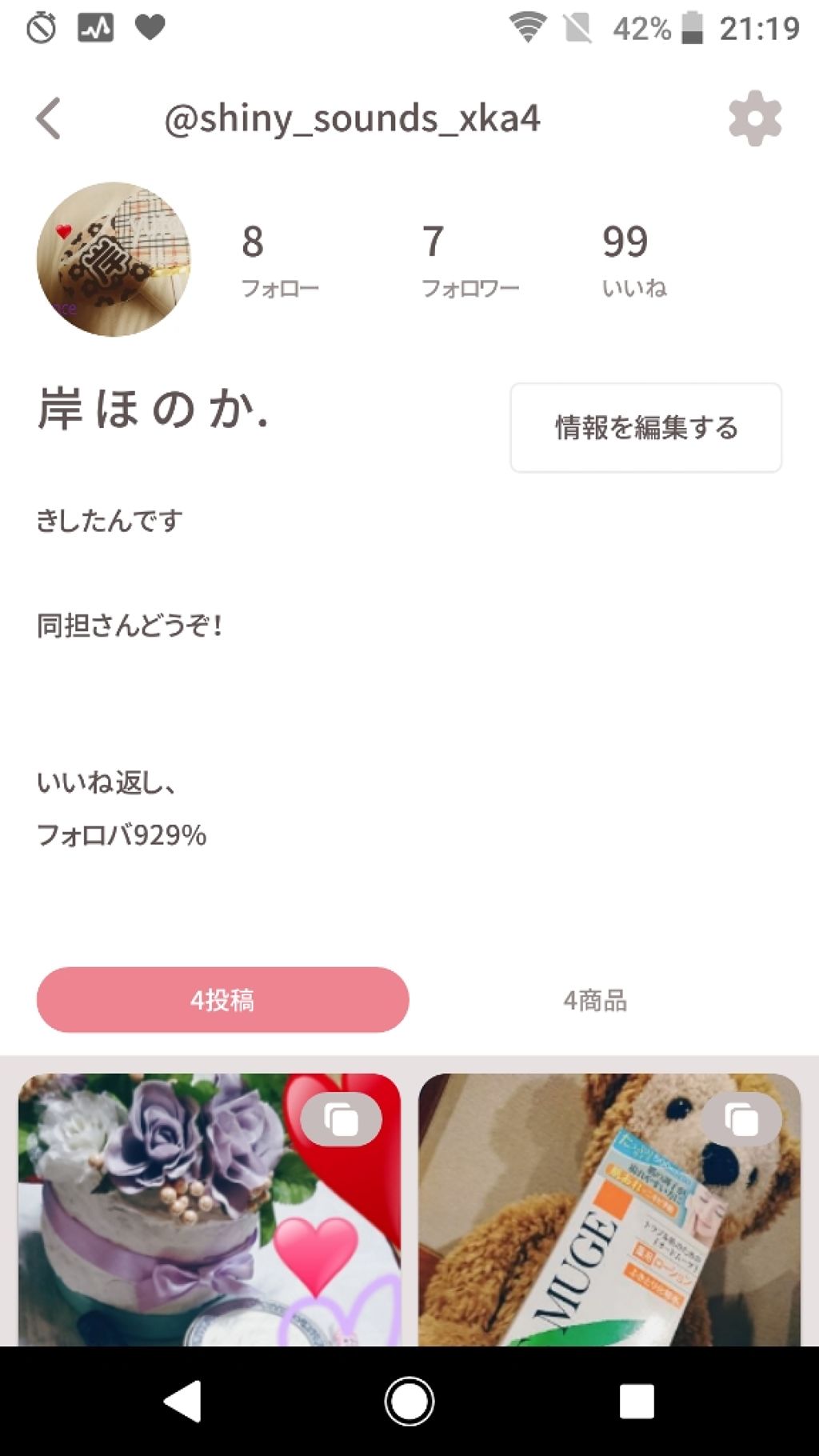 LDK the Beauty 2019年10月号/LDK the Beauty/雑誌を使ったクチコミ(2枚目)