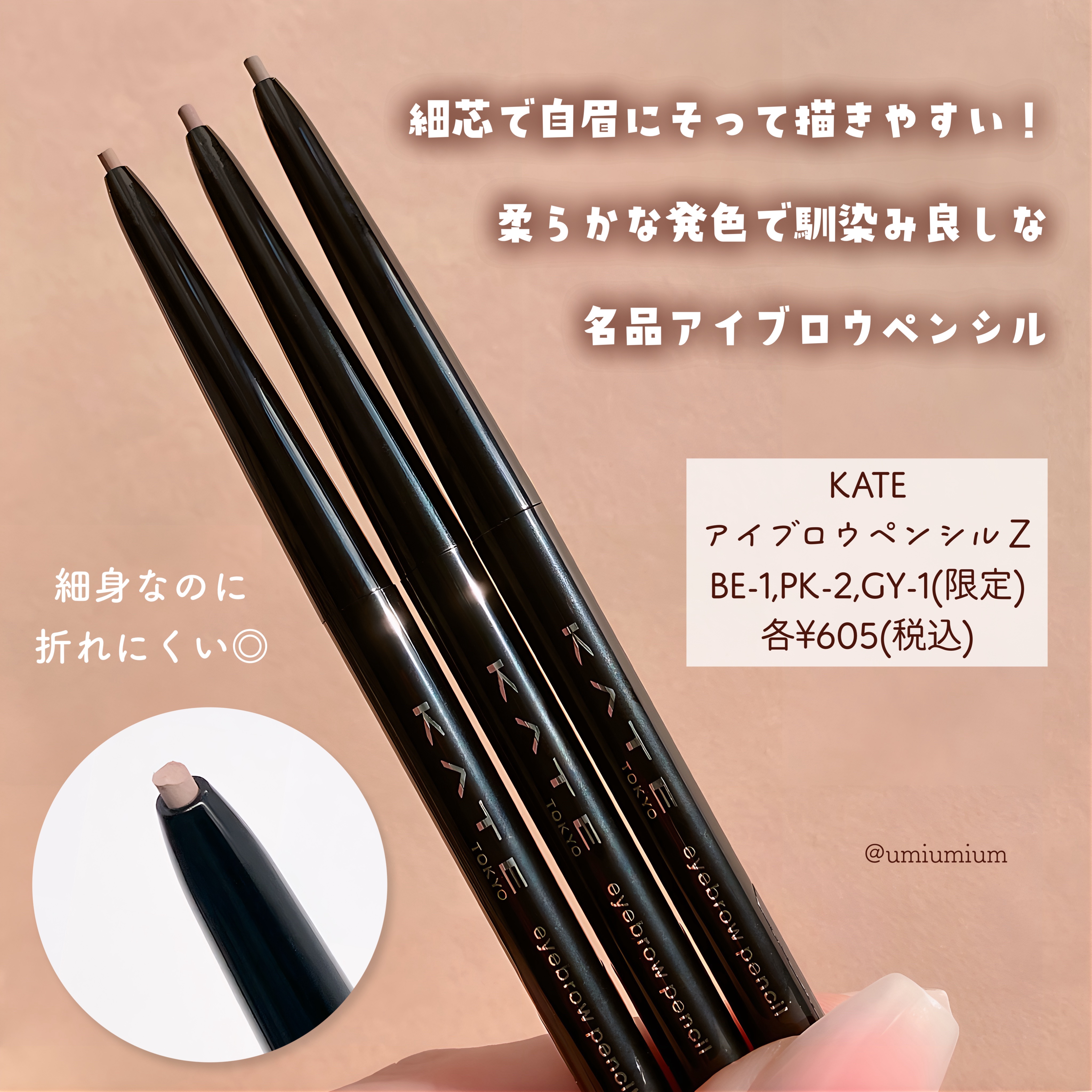アイブロウペンシルＺ PK-2 アッシュピンク(限定)/KATE/アイブロウペンシルを使ったクチコミ（3枚目）