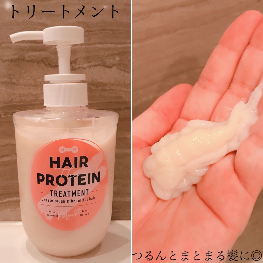 モイストシャンプー/ヘアトリートメント/ヘアザプロテイン/市販シャンプーを使ったクチコミ(5枚目)