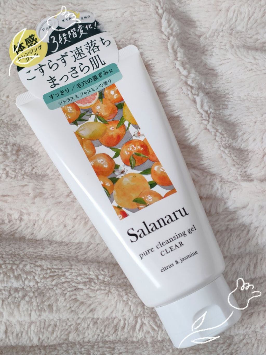 Salanaru ピュアクレンジングジェル クリア/Salanaru(サラナル)/クレンジングジェルを使ったクチコミ(1枚目)