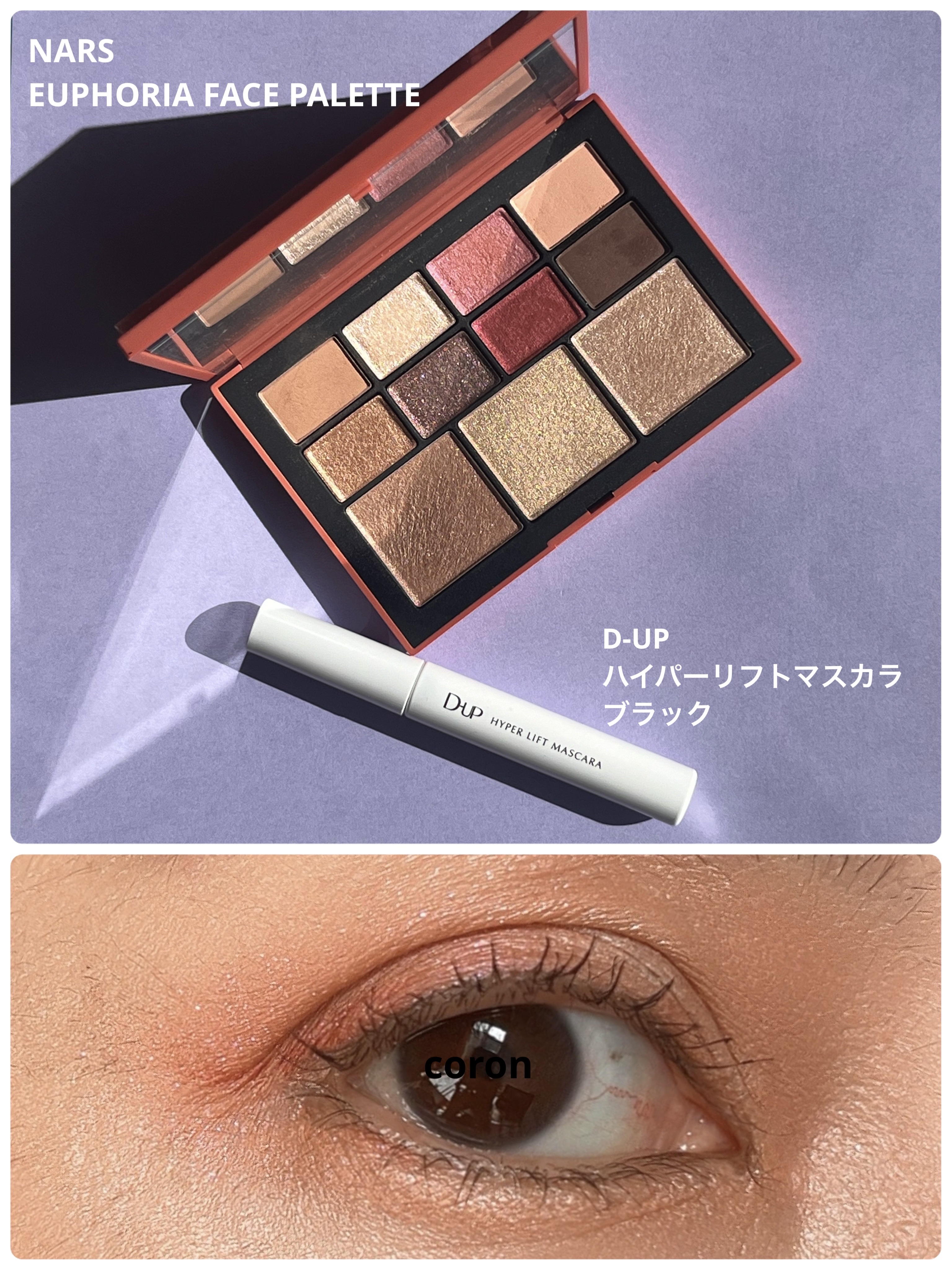 ユーフォリア フェースパレット/NARS/マルチパレットを使ったクチコミ（1枚目）