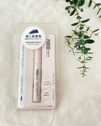 ビューティーアップマスカラ/PHOEBE BEAUTY UP/マスカラを使ったクチコミ(8枚目)